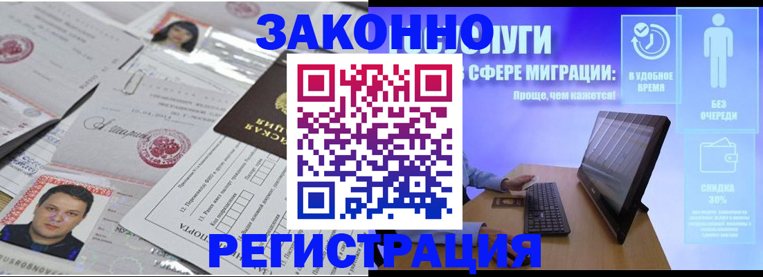 прописка для военкомата в Вологде