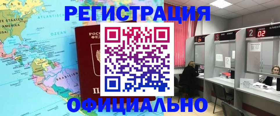 прописка регистрация в Вологде