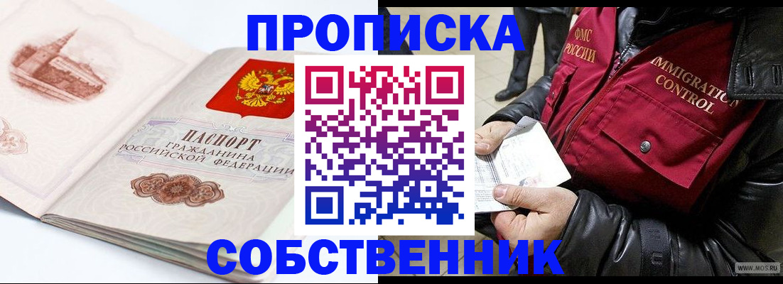 найти адрес прописки в Вологде